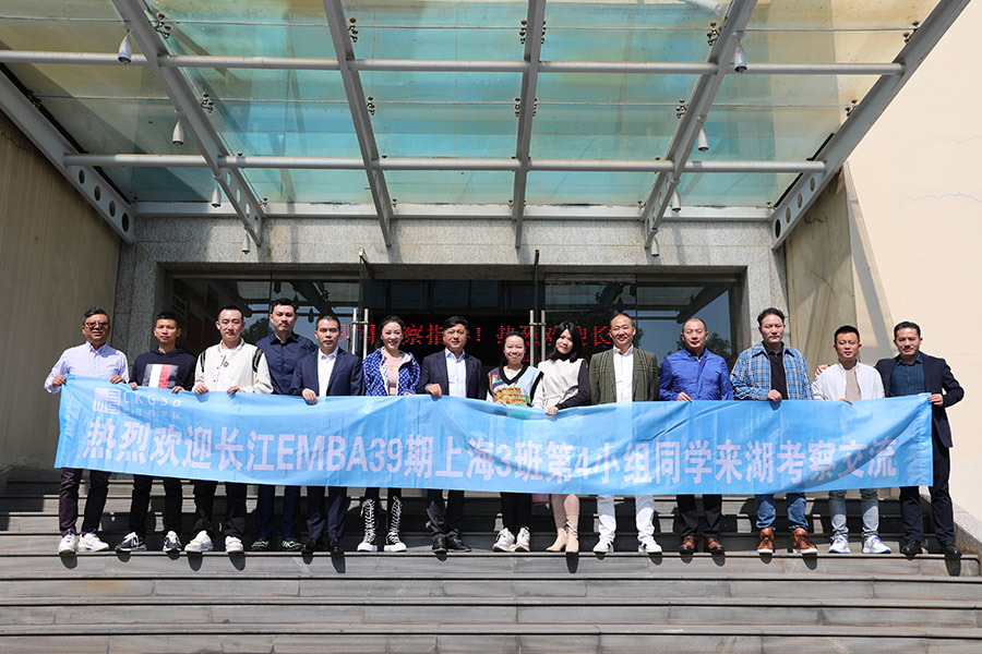 長江商學院來湖州考察.jpg 長江商學院來湖州考察.jpg