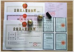 內資注冊應具備的條件？