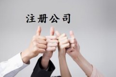 企業(yè)集團名稱(chēng)的構成和有關(guān)要求