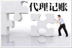小規模納稅人賬務(wù)處理流程